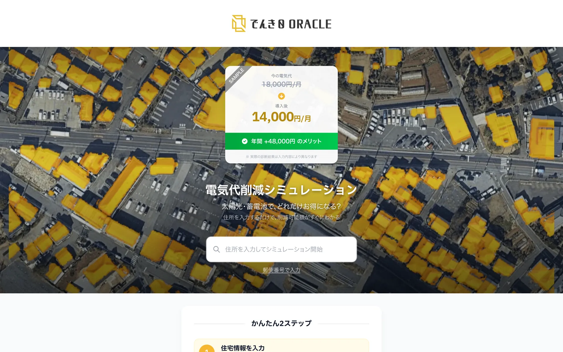 でんき0 ORACLE のトップページ