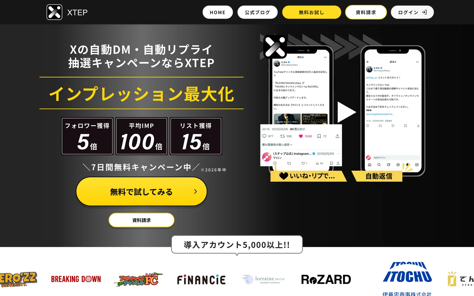 XTEP の画面