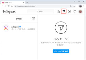 インスタグラムのDM自動化、チャットボットツール