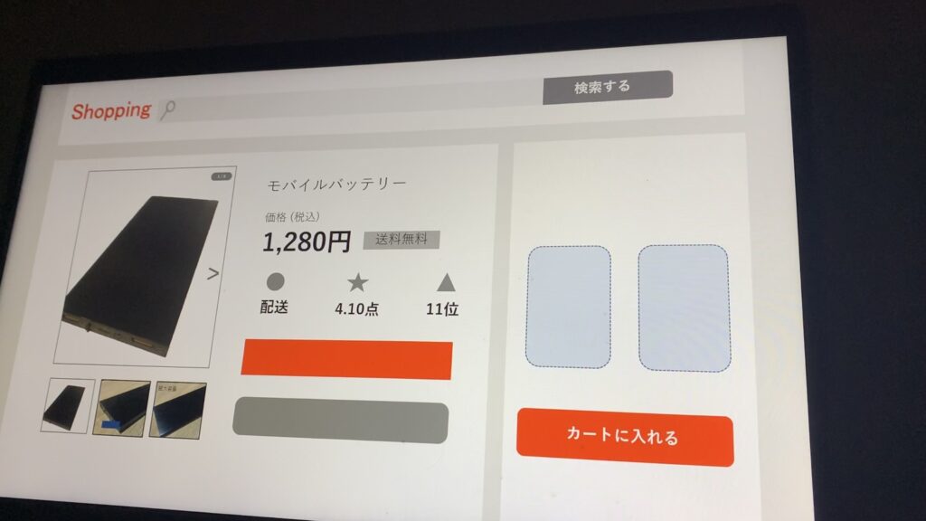 ネットショッピングのイメージ