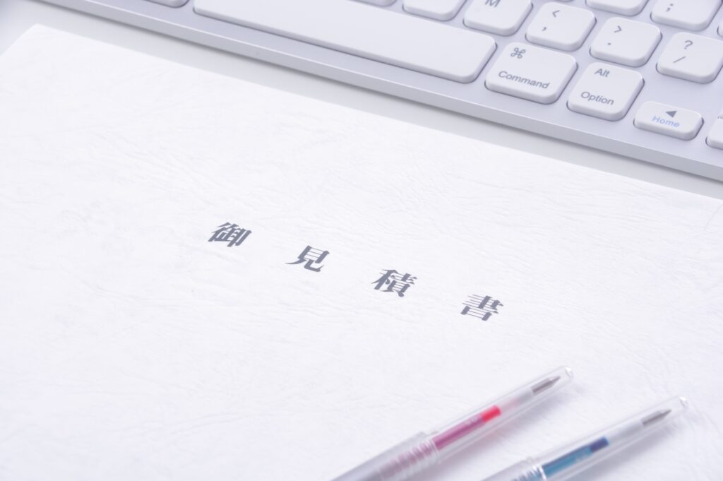 住宅・不動産の見積りイメージ