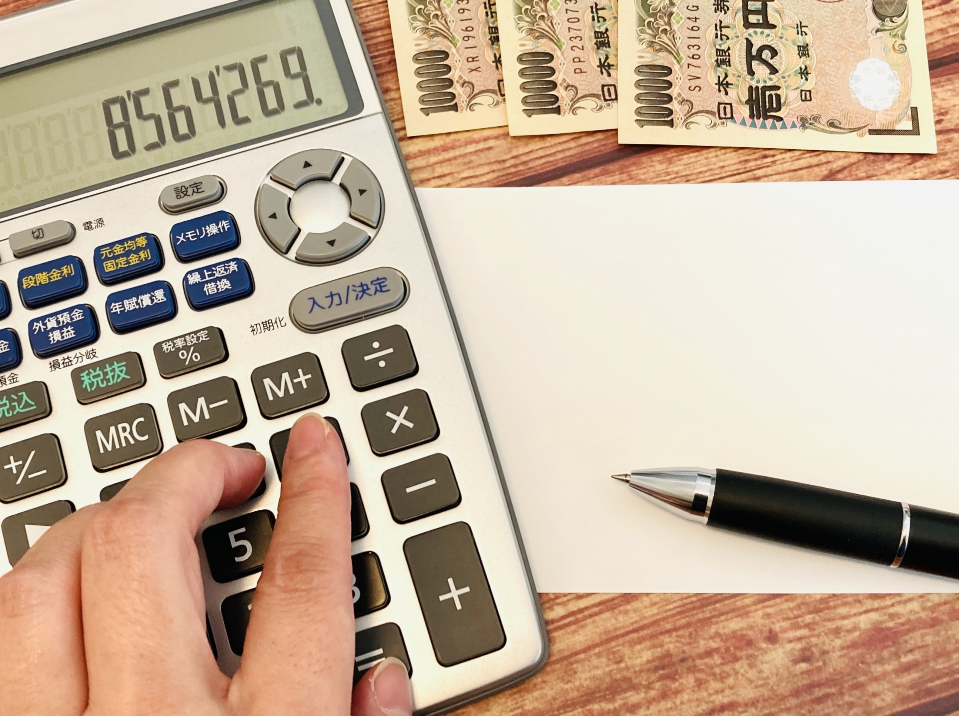電卓とお金