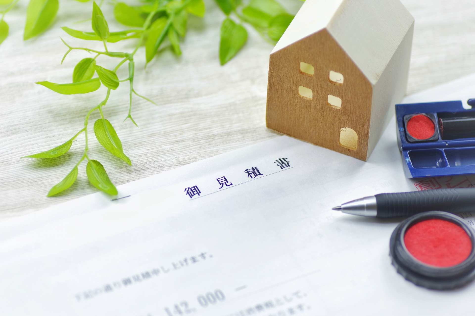 見積書とハンコ